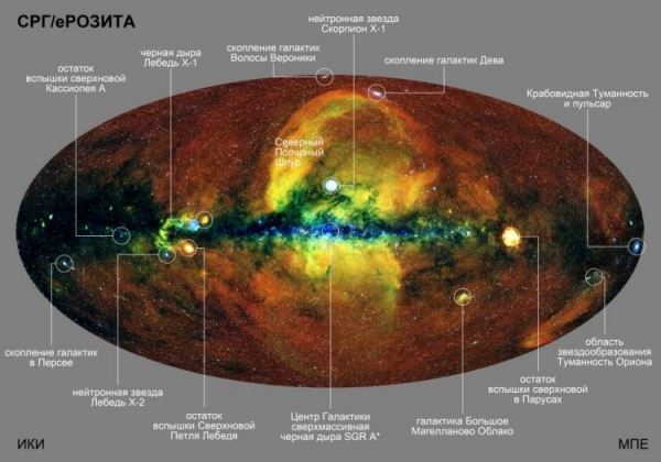
				Обсерватория «Спектр-РГ» просканировала галактику в четвертый раз	