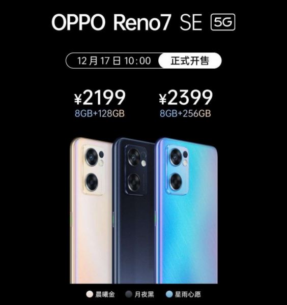 
                            Представлено семейство Oppo Reno7: привлекательная внешность и акцент на камеру
                        