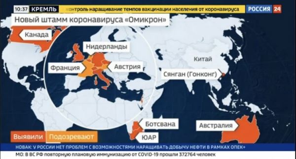 
				Россия 24 – Пятая студия: Об опасности нового штамма «Омикрон»	