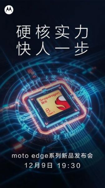 
                            Представлен Qualcomm Snapdragon 8 Gen 1: все лучшее для новых флагманов
                        